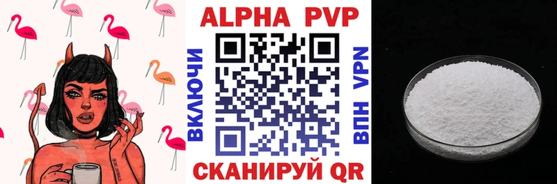 Alfa_PVP кристаллы  наркошоп  Северо-Курильск 