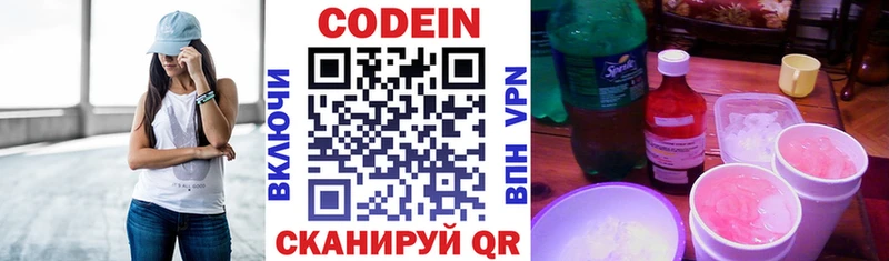 Codein Purple Drank  ОМГ ОМГ как войти  Северо-Курильск 