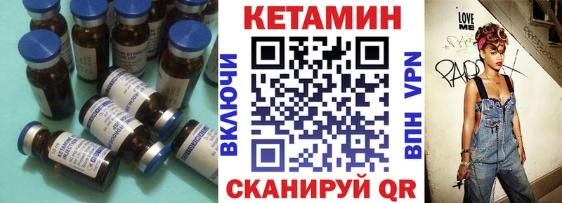 Кетамин VHQ  Северо-Курильск 