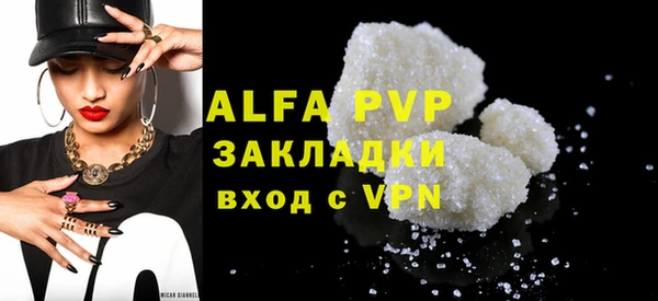 ALPHA PVP Аркадак