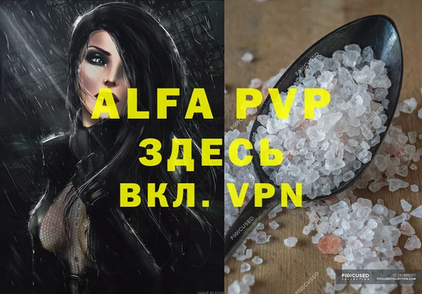 ALPHA PVP Аркадак