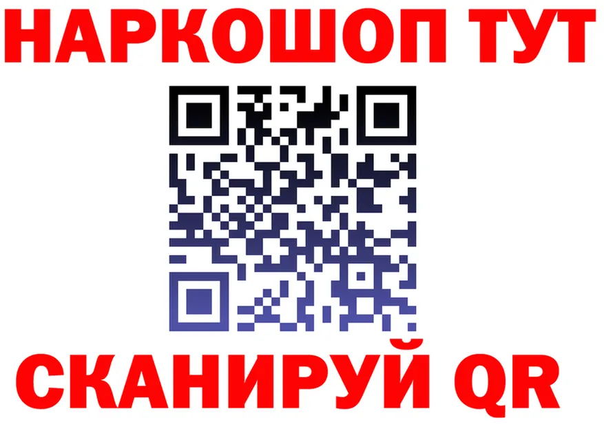 ГАШ VHQ как войти это блэк спрут Северо-Курильск