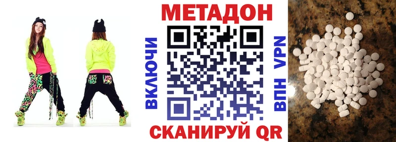 Метадон мёд Северо-Курильск